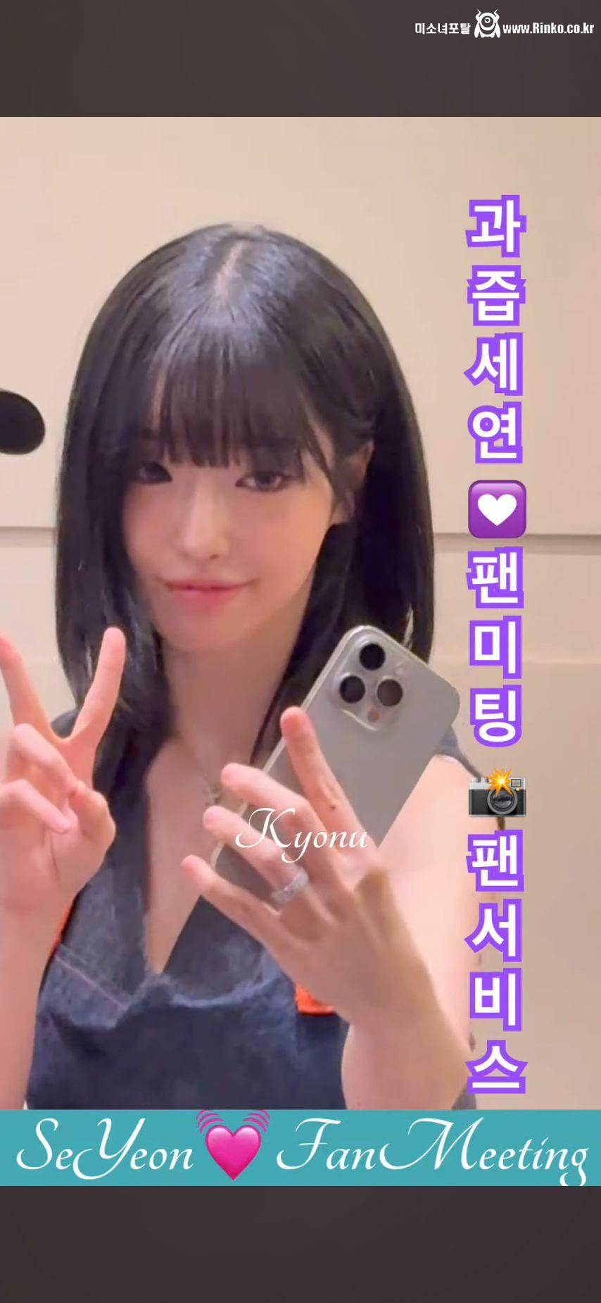 카페 알바겸 팬미팅 한 과즙세연.jpg