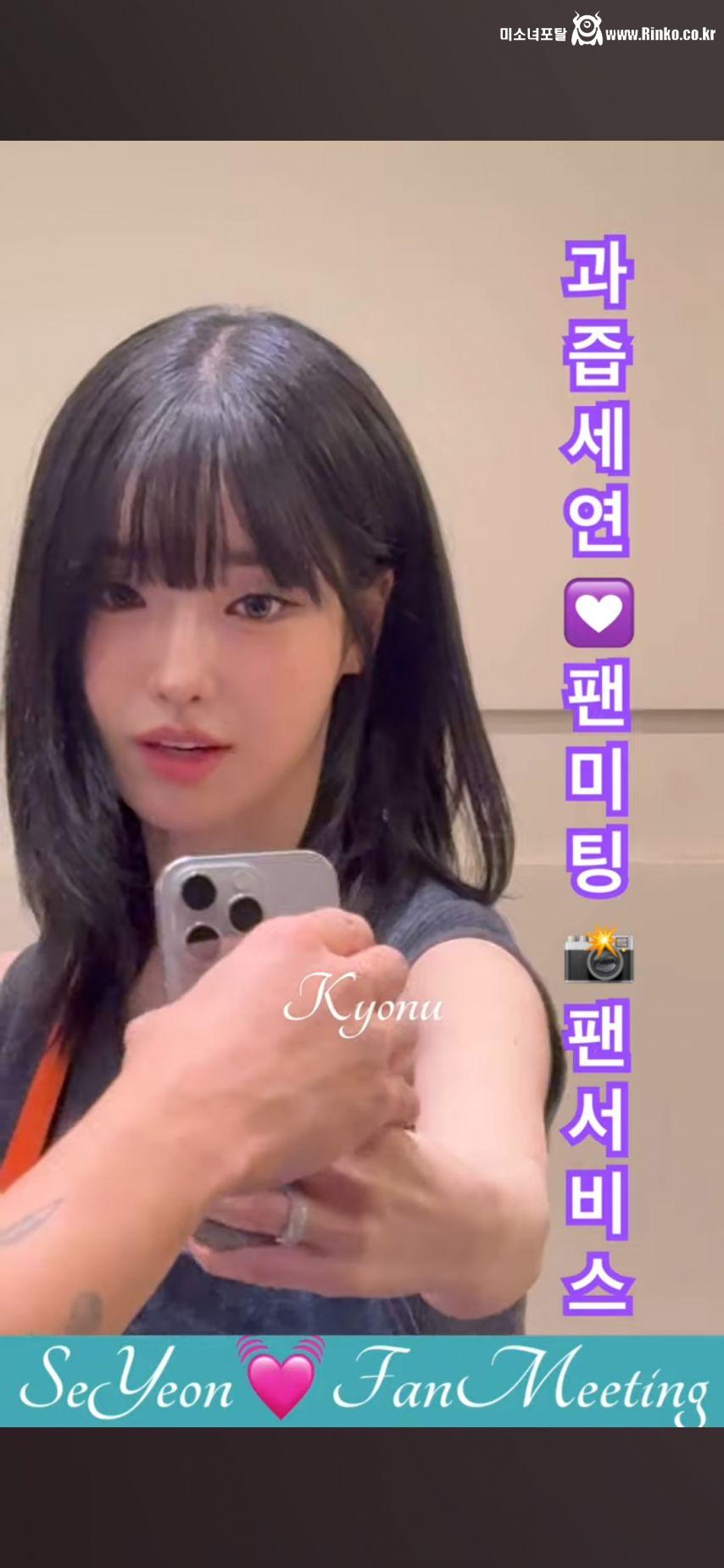 카페 알바겸 팬미팅 한 과즙세연.jpg