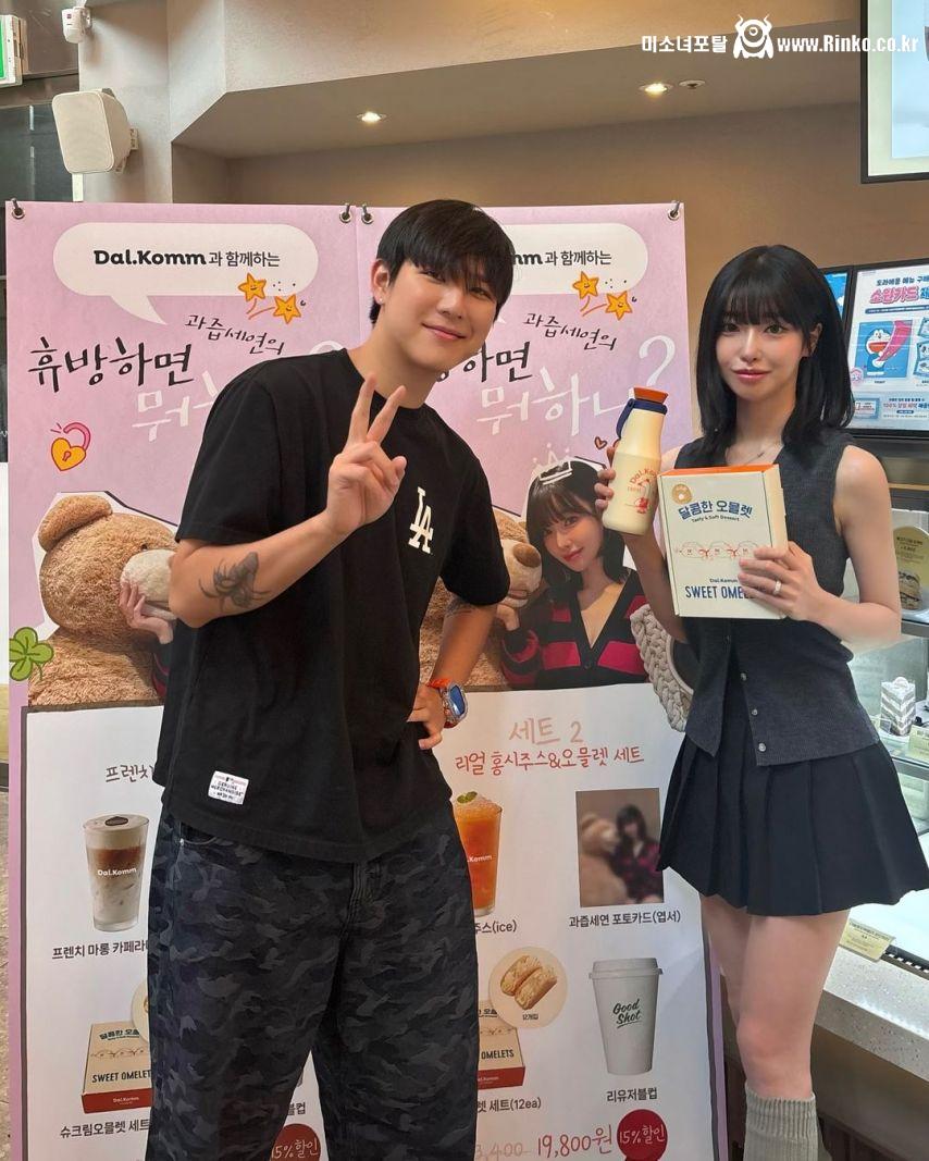 카페 알바겸 팬미팅 한 과즙세연.jpg