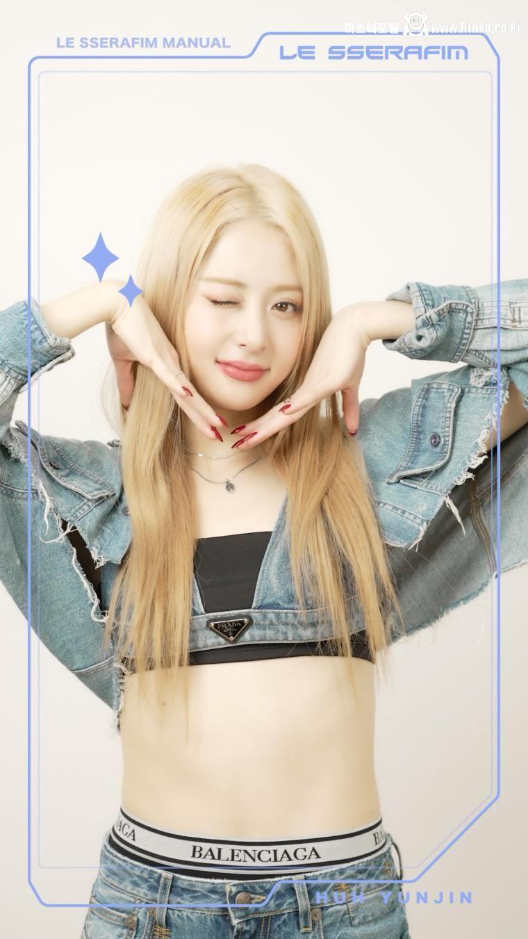 르세라핌 허윤진