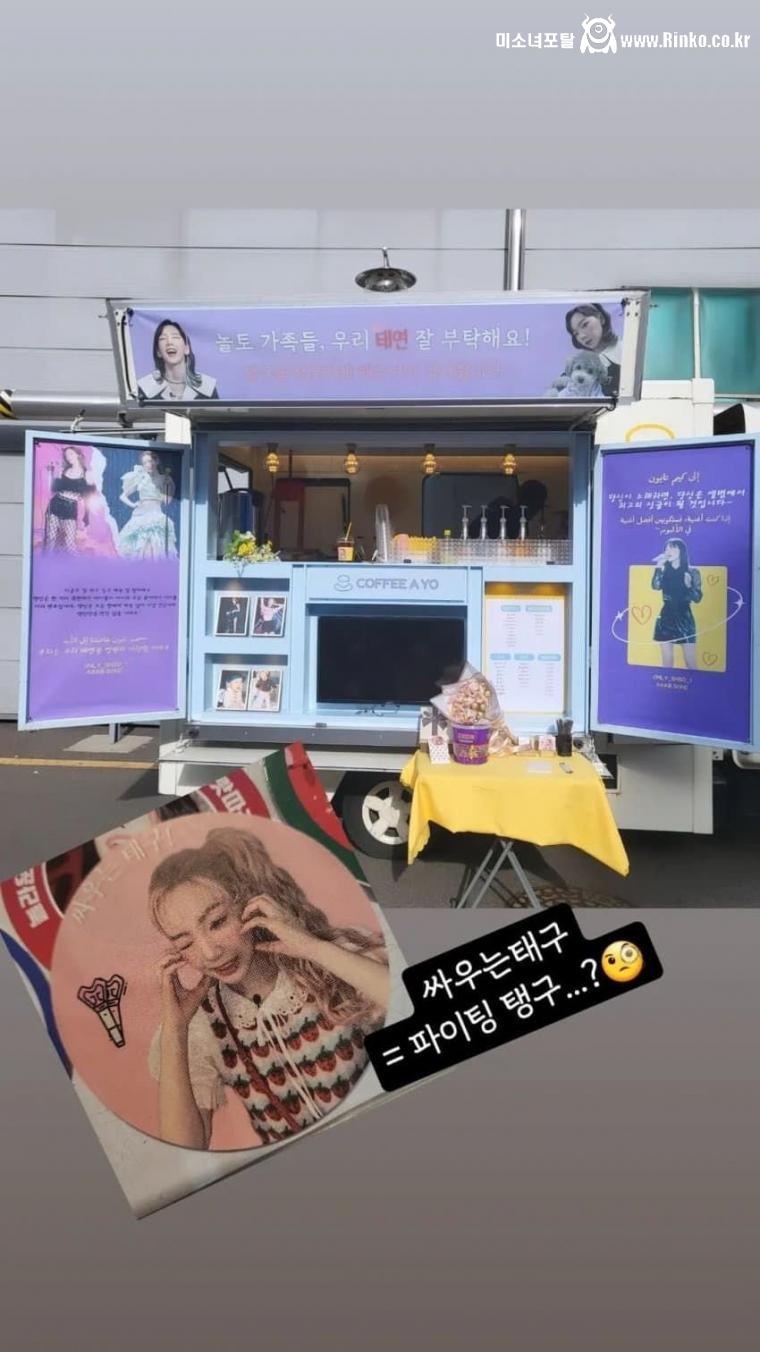 특이점이 온 태연이 아랍팬들이 보낸 커피차