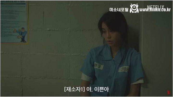 더 글로리 임지연 교도소씬 비하인드