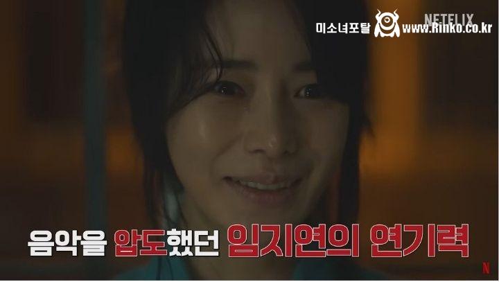 더 글로리 임지연 교도소씬 비하인드