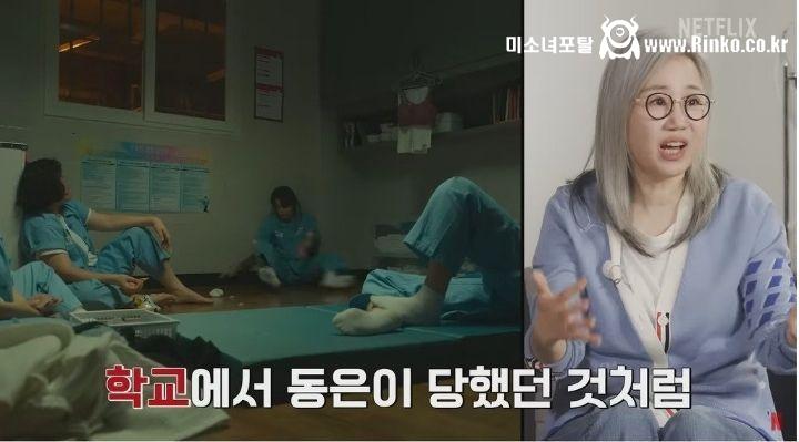 더 글로리 임지연 교도소씬 비하인드