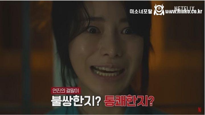 더 글로리 임지연 교도소씬 비하인드