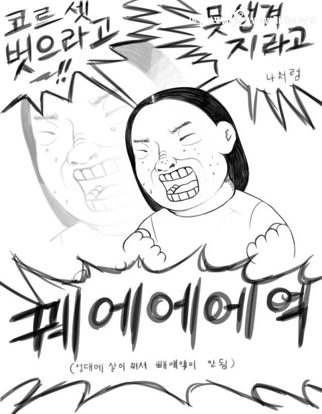 악플 읽는 이아영 치어리더