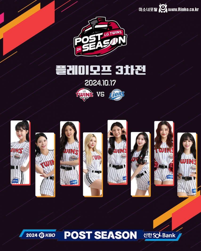 차영현 우혜준 원민주 이진 임혜진 등 LG