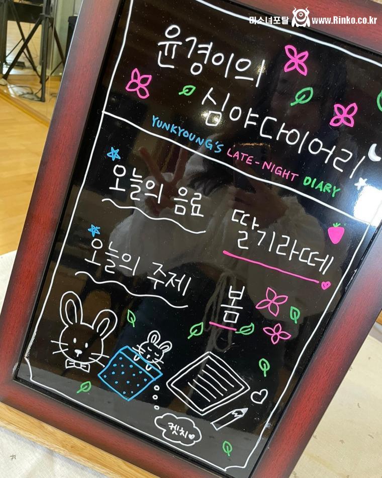 윤경/ 다현 로켓펀치