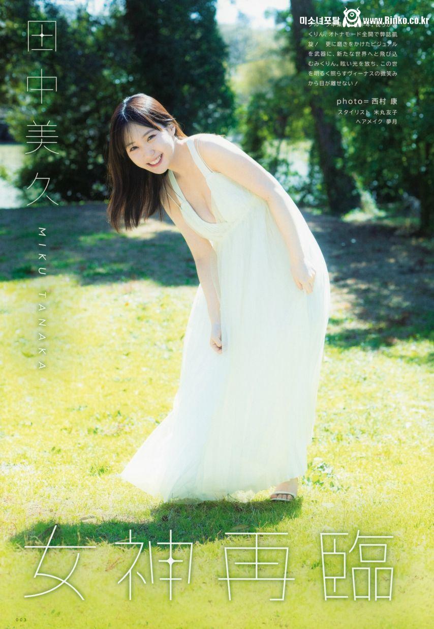 다나카 미쿠.jpg