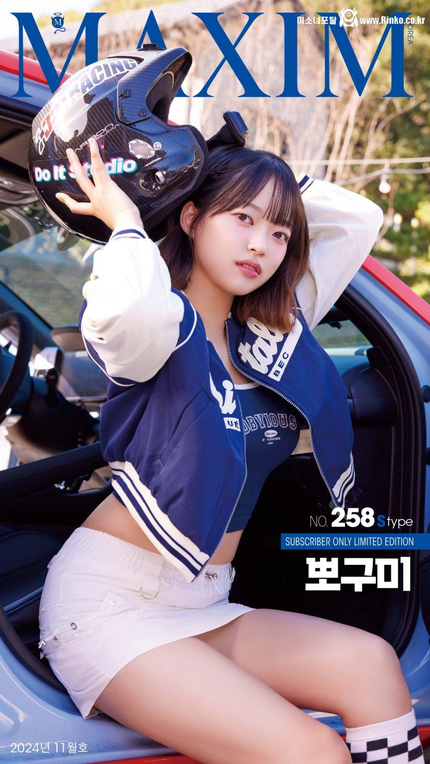 11월 맥심 [후방]