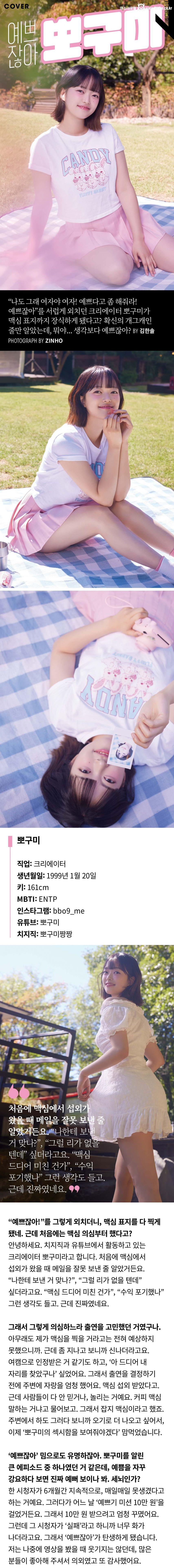 11월 맥심 [후방]