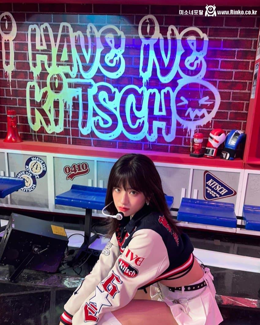 키치한 아이브 안유진