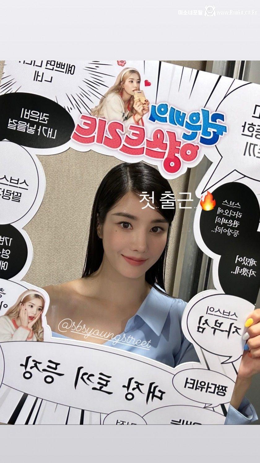 영스트리트 묵직한 새 DJ 권은비