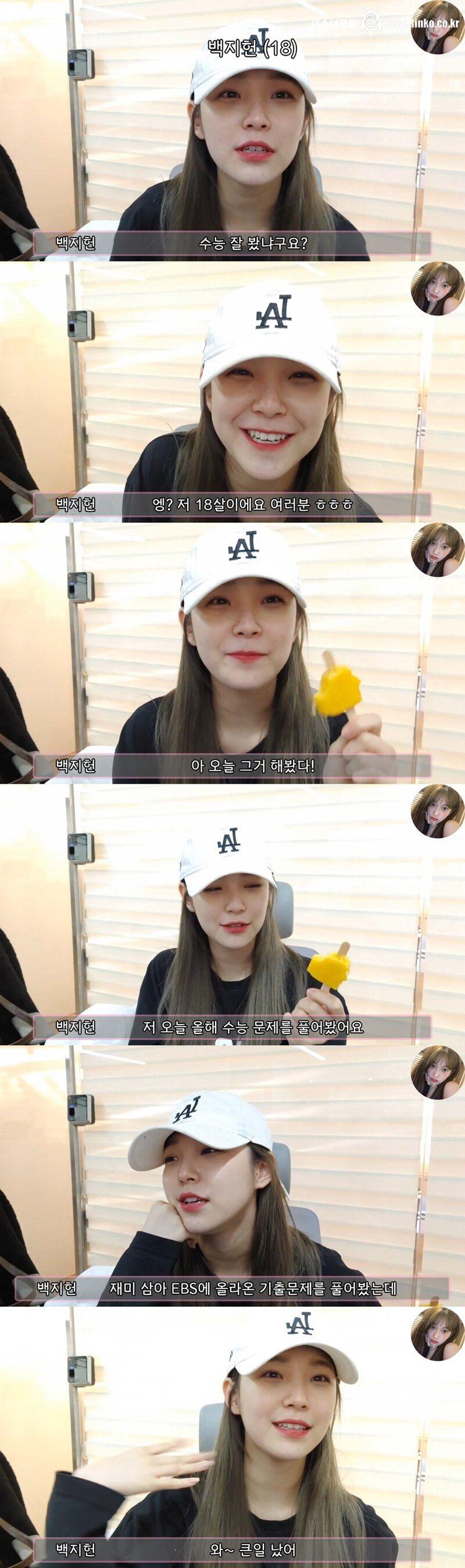 수능 한국사 만점 받았던 프로미스나인 백지헌