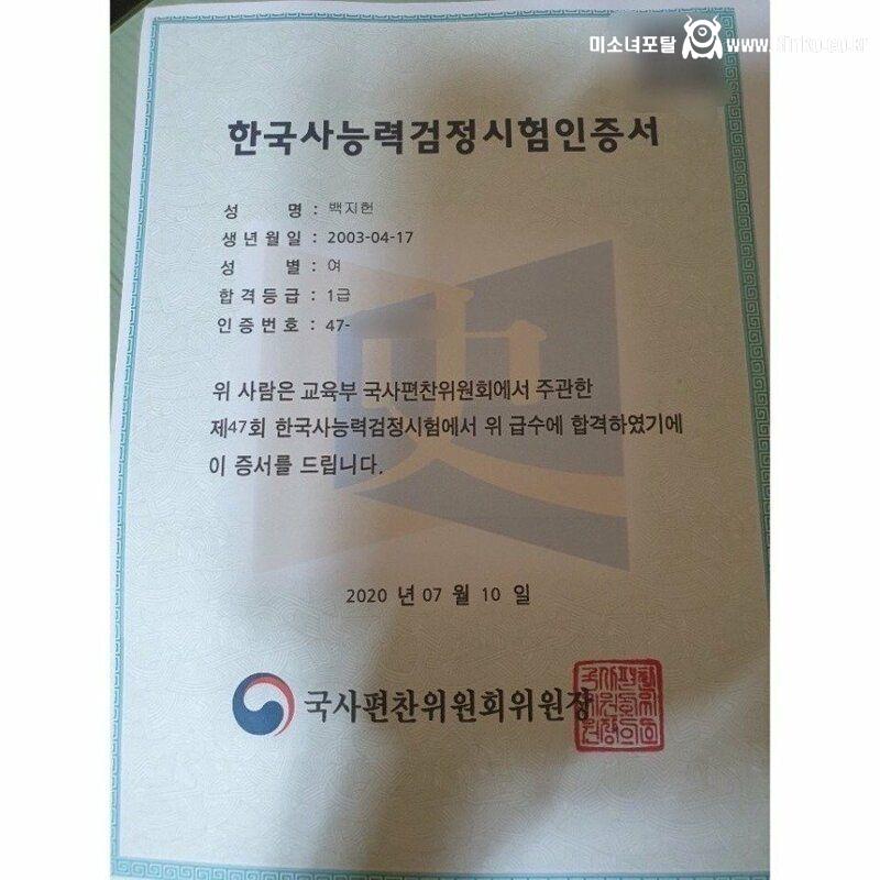 수능 한국사 만점 받았던 프로미스나인 백지헌