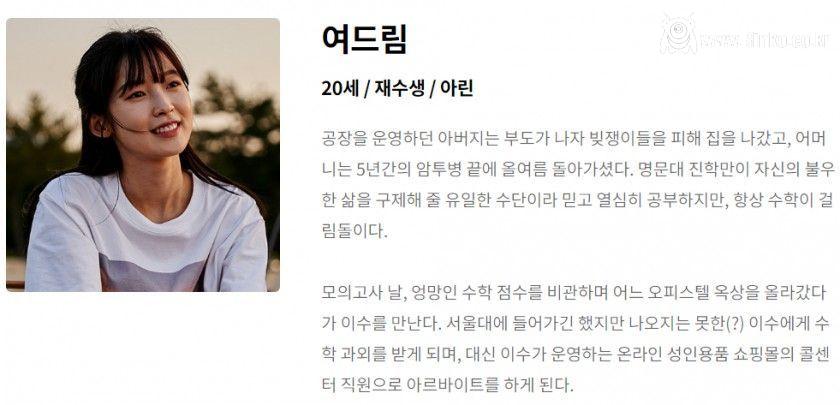 성인용품 만지고 놀란 오마이걸 아린