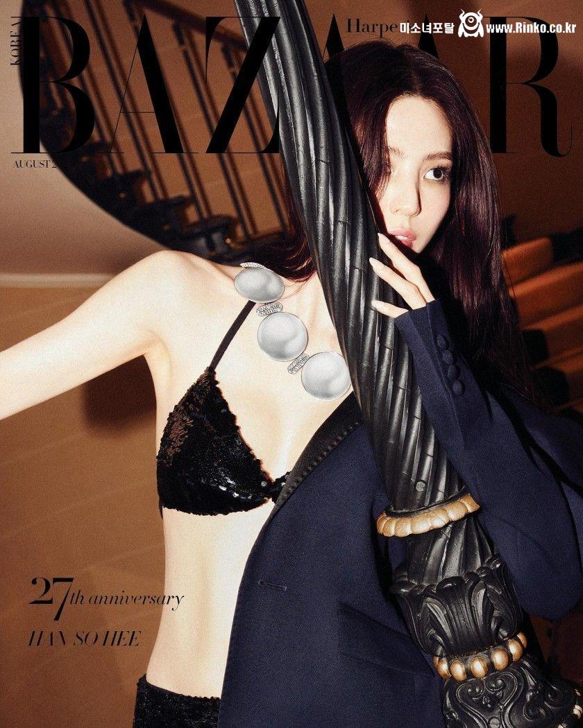 한소희 하퍼스 바자 화보