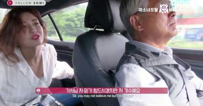 택시기사님과 수다 떠는 전소미