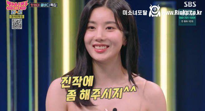 워터밤 이후로 연락이 너무 많이 왔다는 권은비