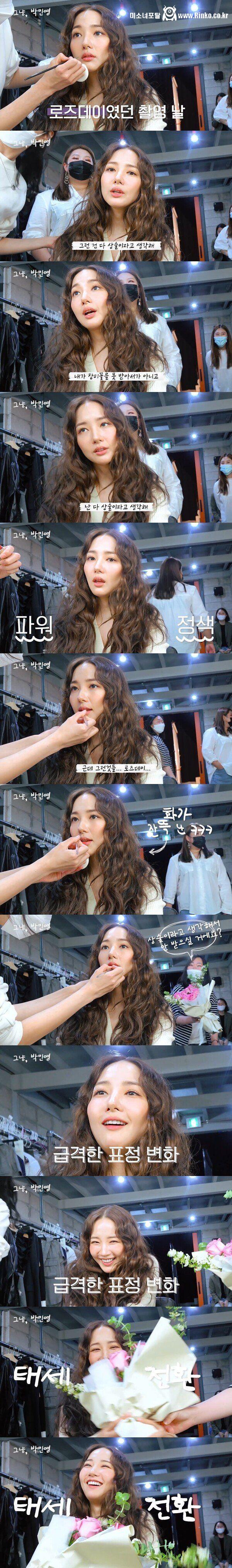 로즈데이는 상술이라는 박민영