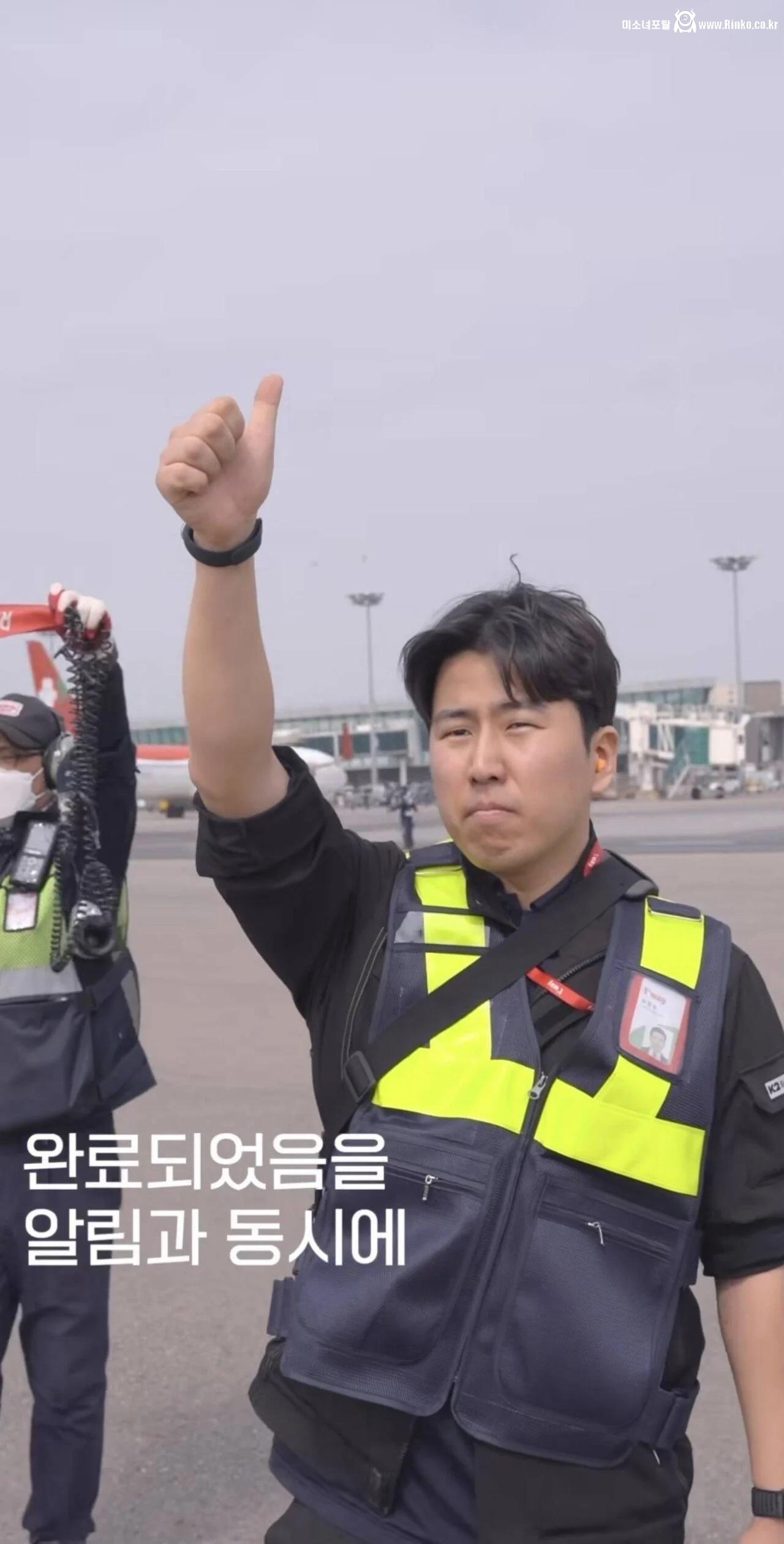 비행기 정비사가 손을 흔드는 이유