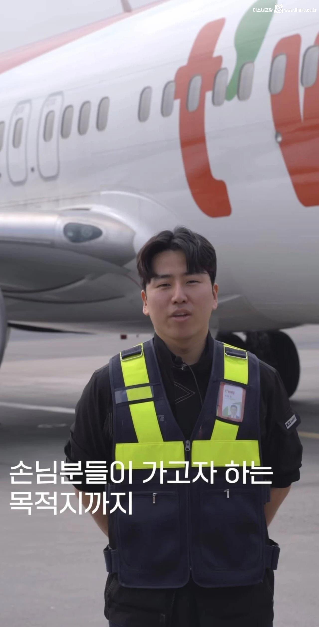 비행기 정비사가 손을 흔드는 이유