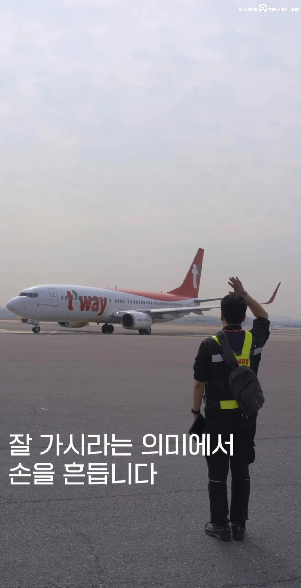 비행기 정비사가 손을 흔드는 이유