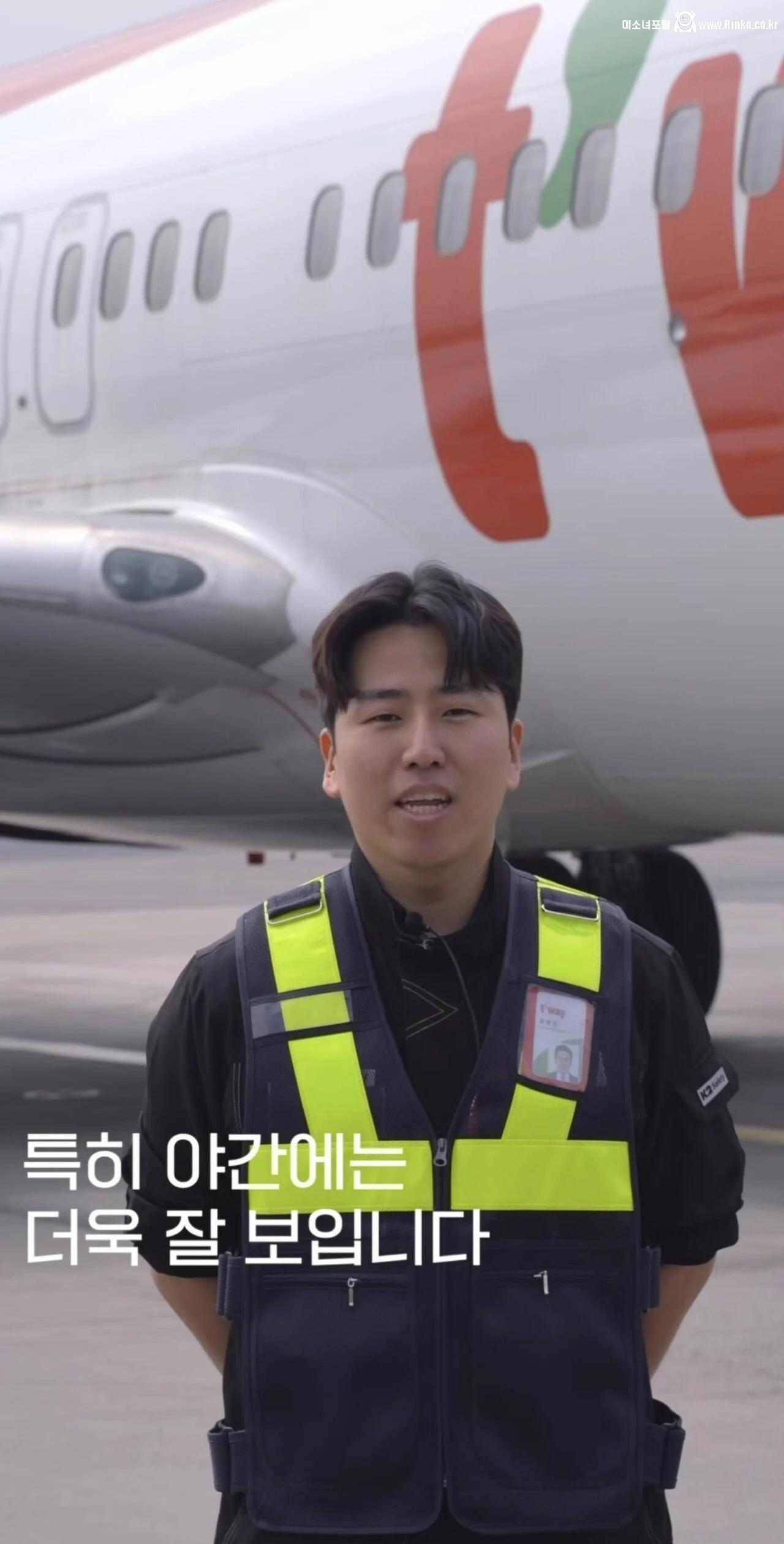 비행기 정비사가 손을 흔드는 이유