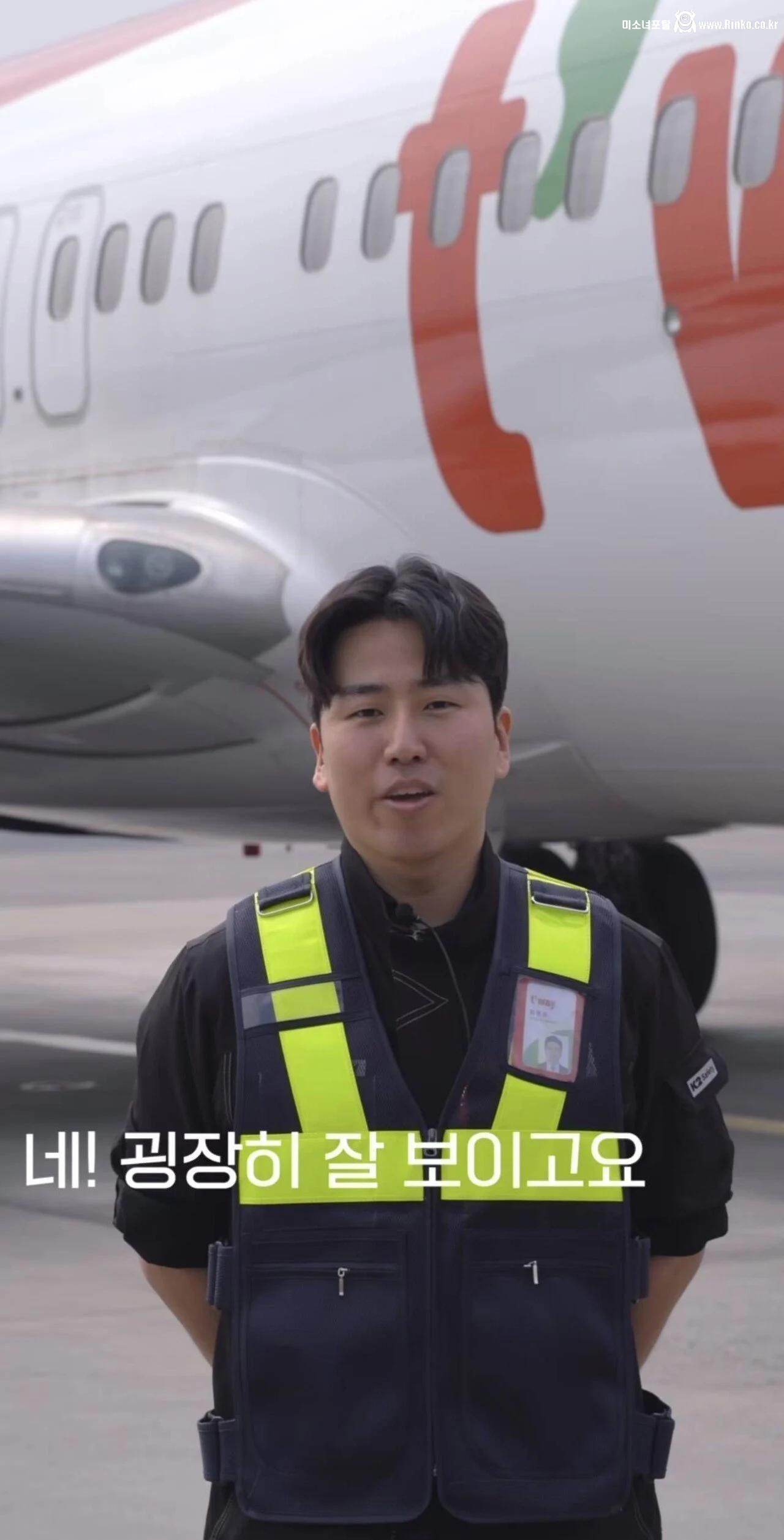 비행기 정비사가 손을 흔드는 이유