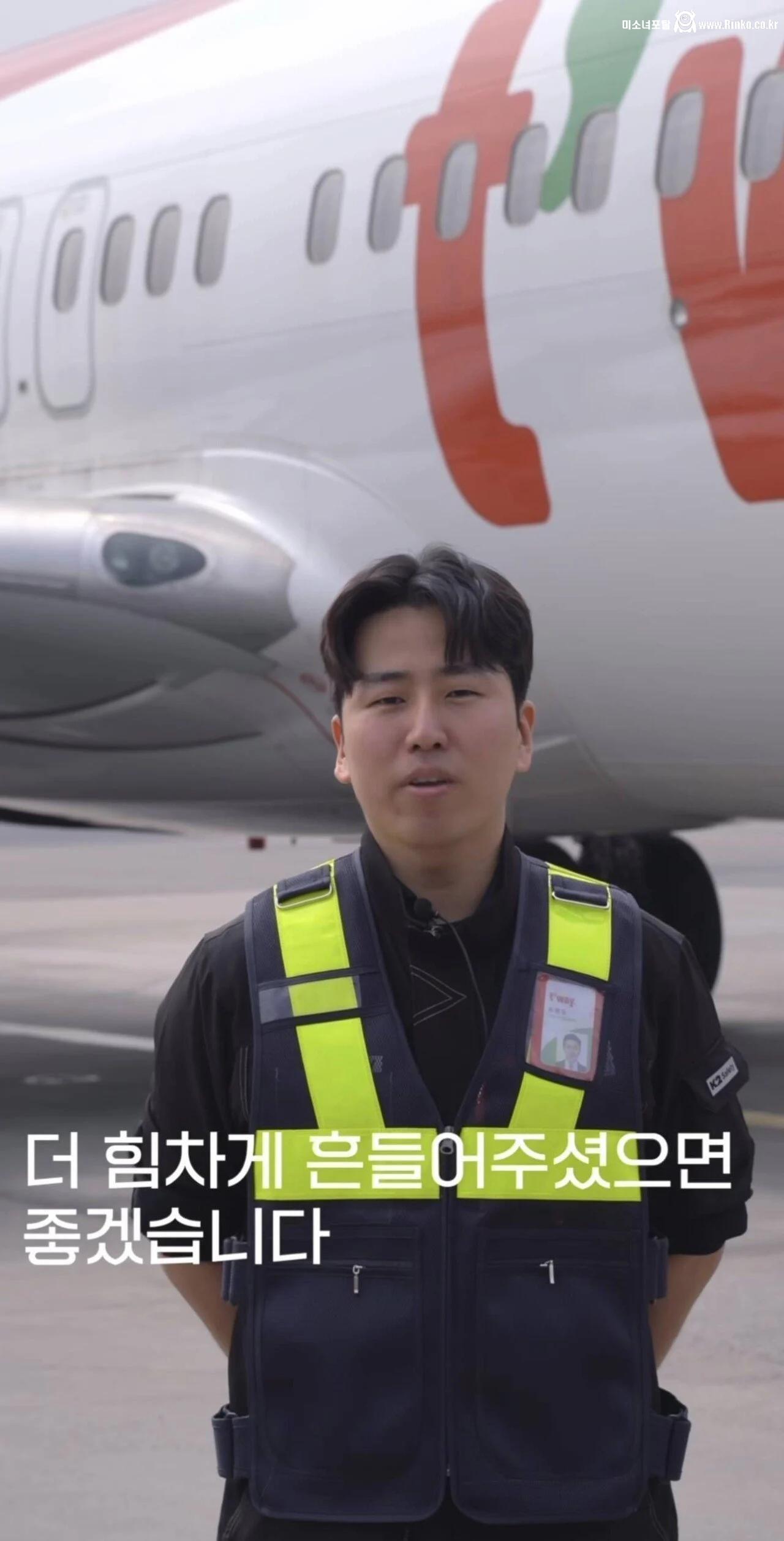 비행기 정비사가 손을 흔드는 이유