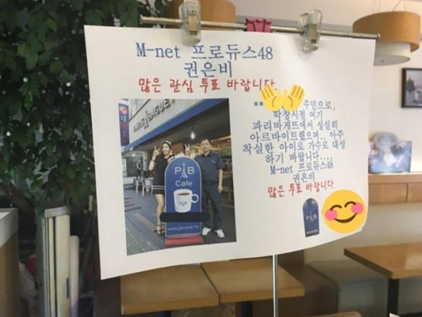 빵집 알바시절 사장님의 총애를 받았던 권은비