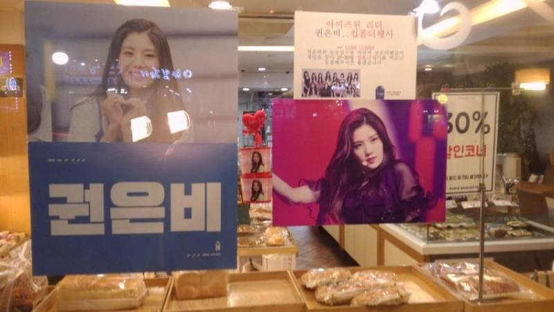 빵집 알바시절 사장님의 총애를 받았던 권은비