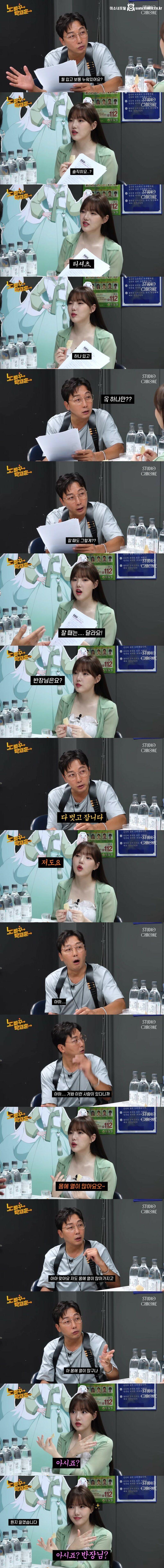 잘 때 아무것도 안 입고 자는 예린