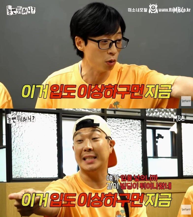 비키니 사진 때문에 놀림 받는 이미주