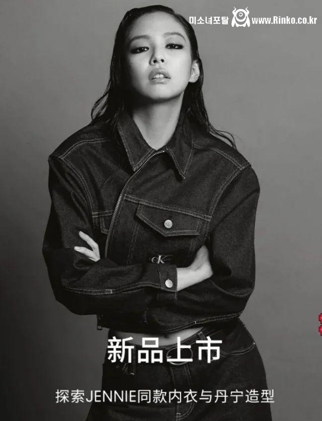 블랙핑크 제니 캘빈클라인 속옷 화보
