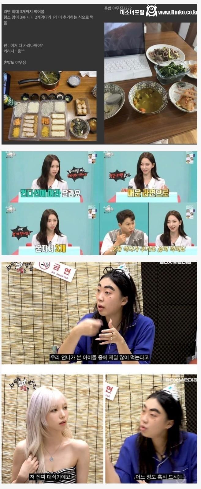 카리나의 식사량