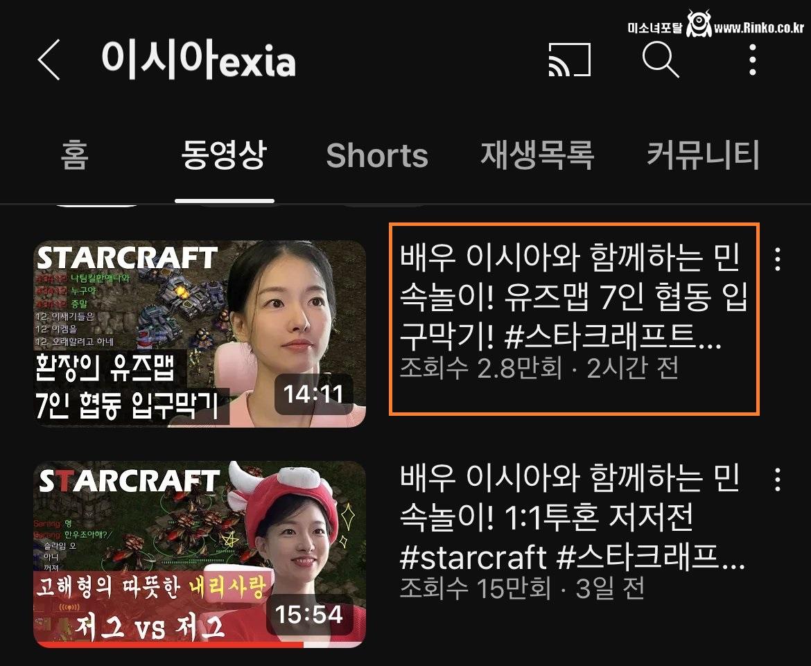 야스 채팅에 당황한 이시아