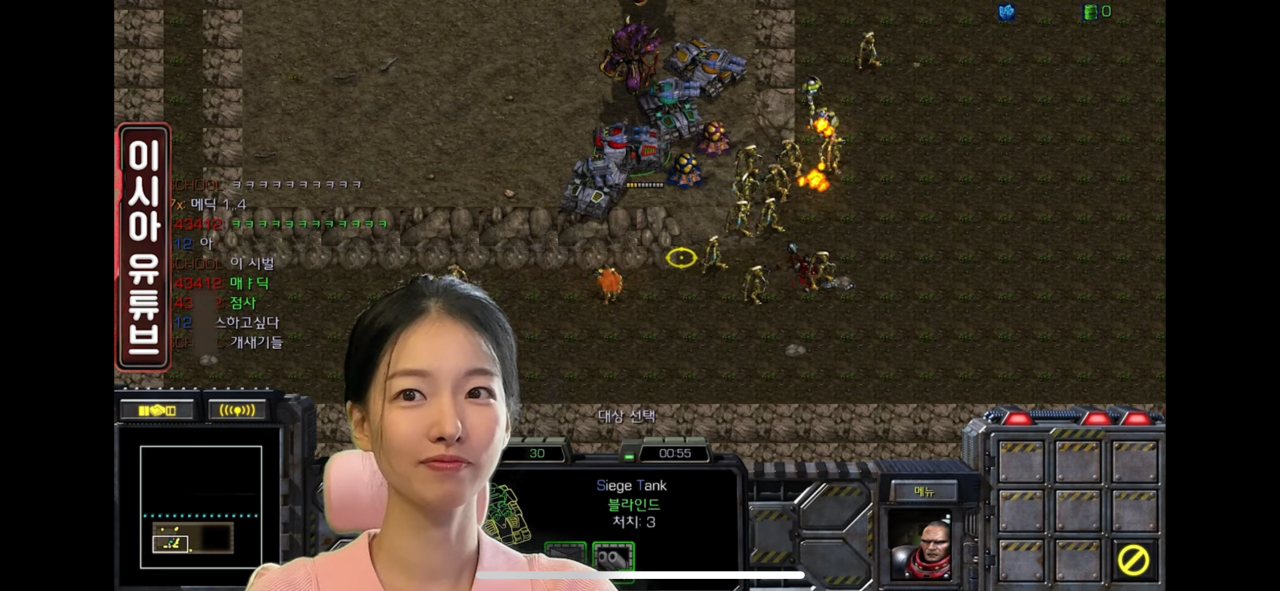 야스 채팅에 당황한 이시아