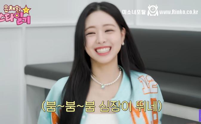 이브, 프시케 그리고 푸른 수염의 아내 몰랐던거 해명하는 ITZY 유나