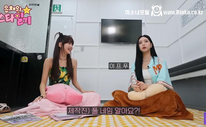 이브, 프시케 그리고 푸른 수염의 아내 몰랐던거 해명하는 ITZY 유나