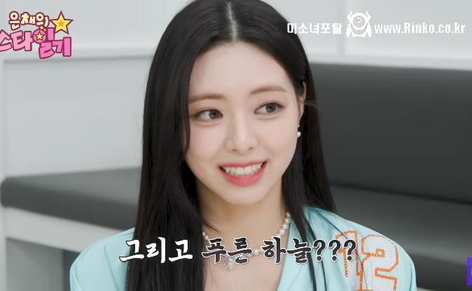이브, 프시케 그리고 푸른 수염의 아내 몰랐던거 해명하는 ITZY 유나