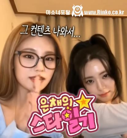 이브, 프시케 그리고 푸른 수염의 아내 몰랐던거 해명하는 ITZY 유나