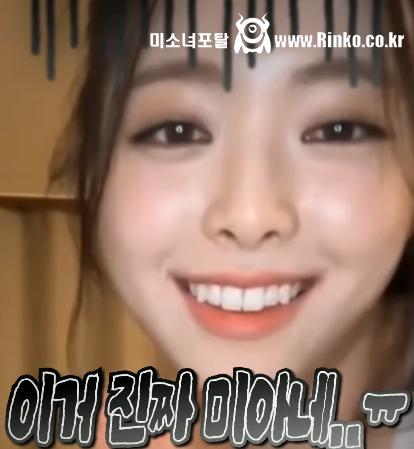 이브, 프시케 그리고 푸른 수염의 아내 몰랐던거 해명하는 ITZY 유나