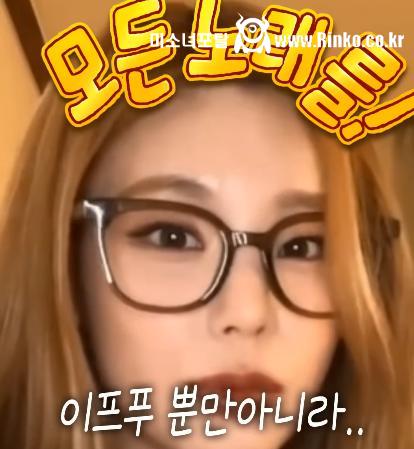 이브, 프시케 그리고 푸른 수염의 아내 몰랐던거 해명하는 ITZY 유나