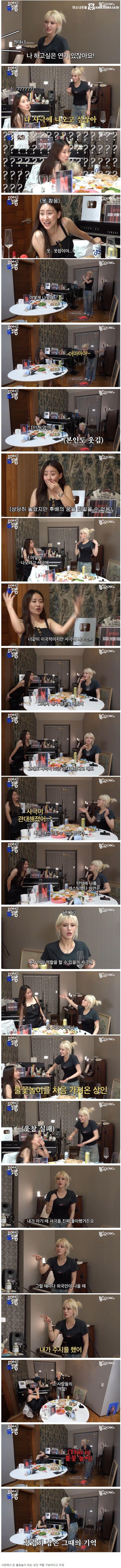 어렸을 때부터 사극 연기 해보고 싶었다는 전소미