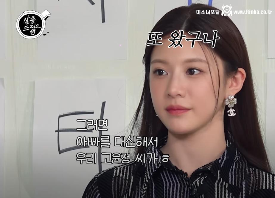 유튜브 예능에서 예쁜 고윤정