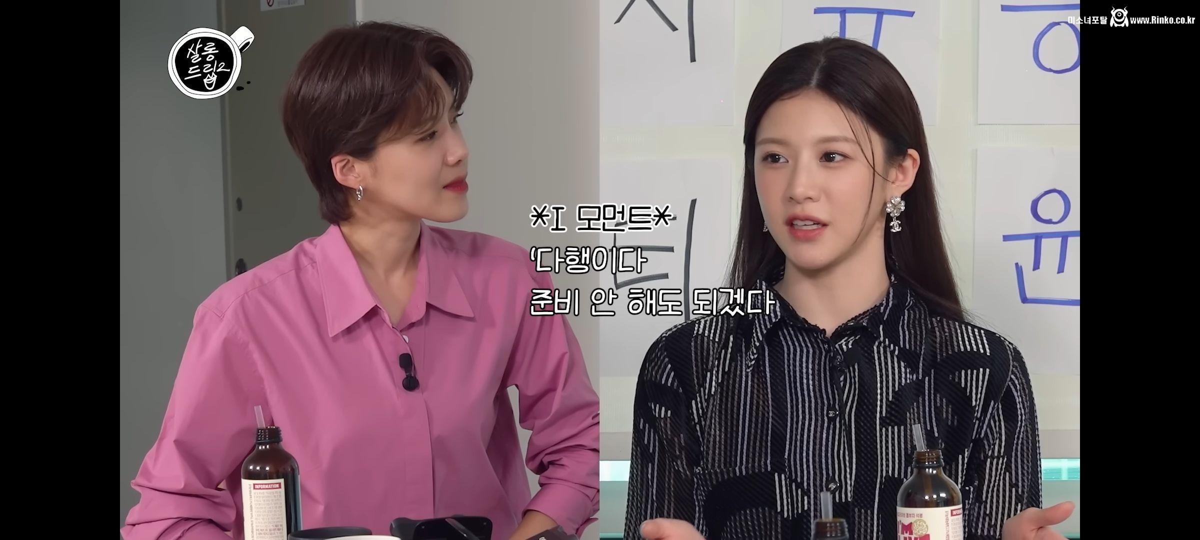 잘 안 씻는거 들킨 고윤정 ㅋㅋ