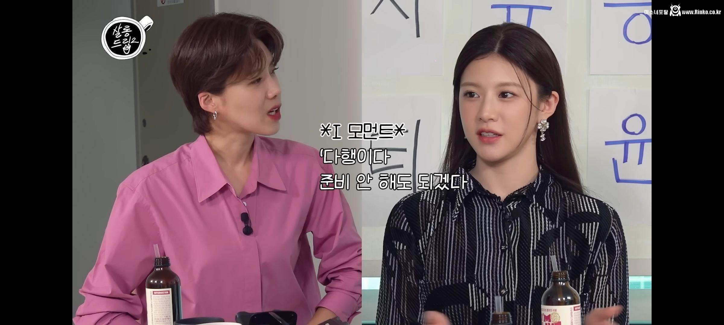 잘 안 씻는거 들킨 고윤정 ㅋㅋ