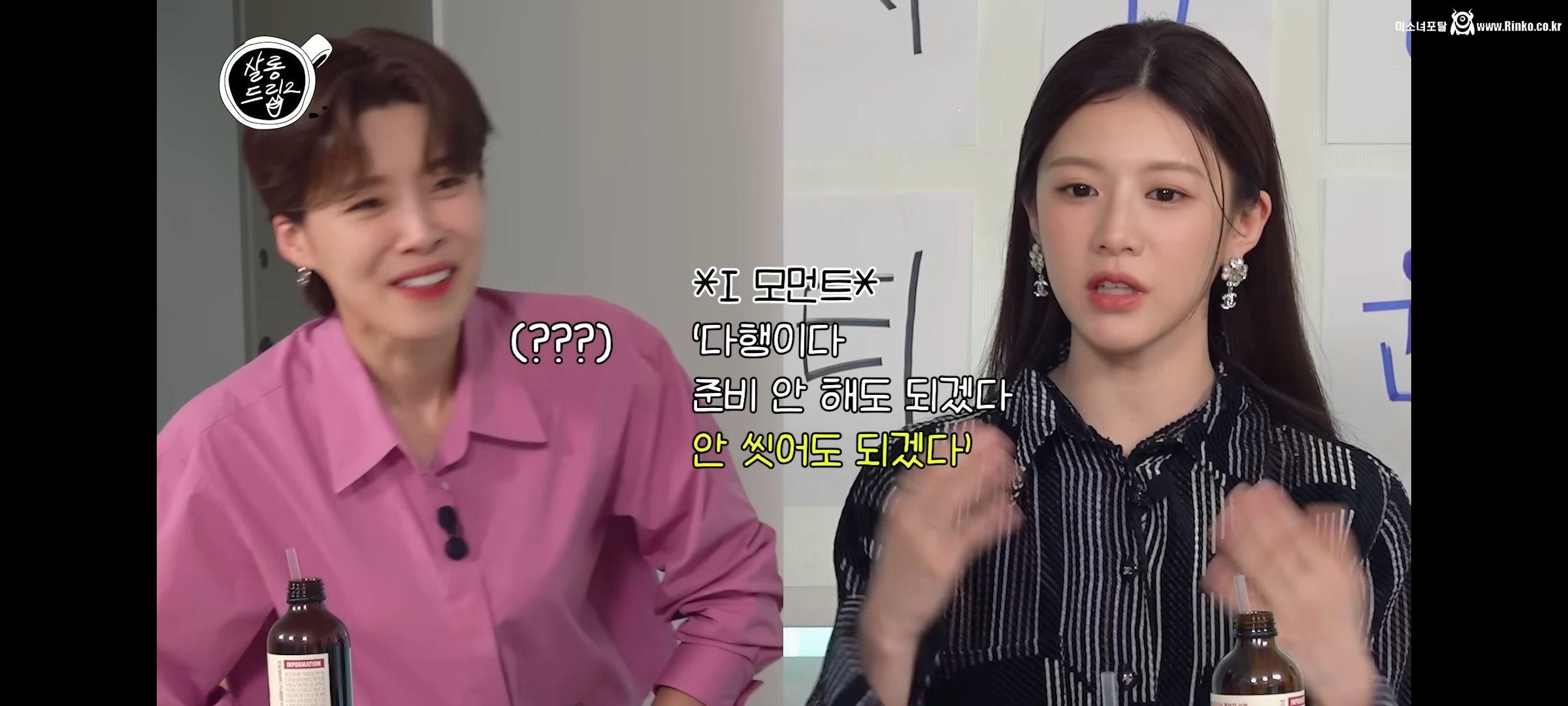 잘 안 씻는거 들킨 고윤정 ㅋㅋ