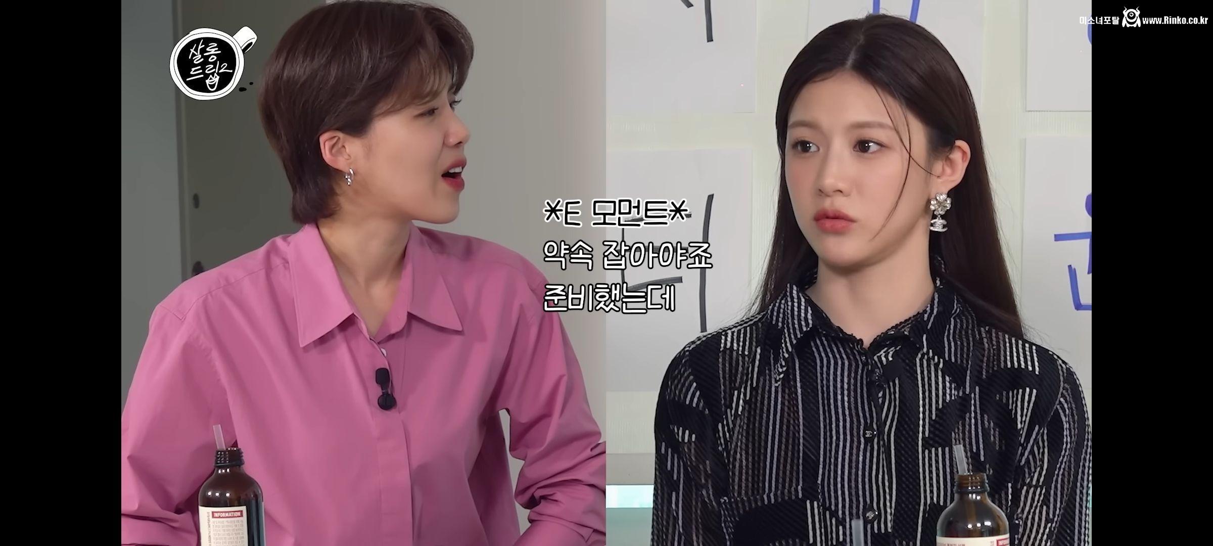 잘 안 씻는거 들킨 고윤정 ㅋㅋ